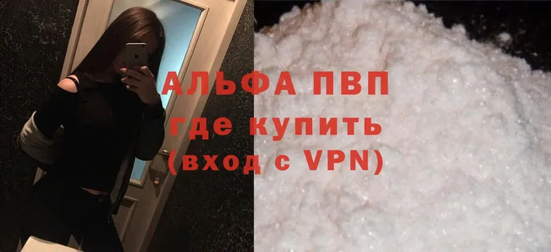 Альфа ПВП VHQ  Рыбное 