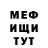 МЕФ мука Feliks Go