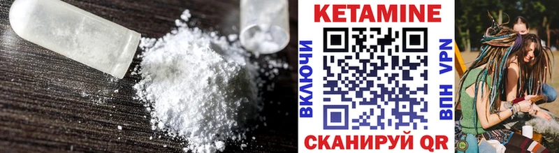 КЕТАМИН VHQ мега вход Рыбное продажа наркотиков
