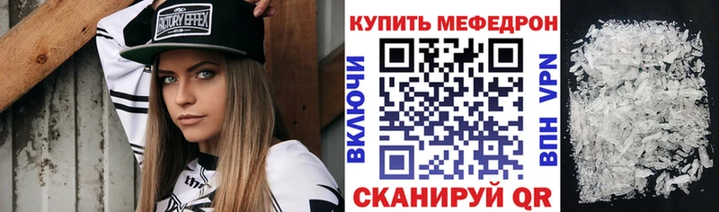где найти наркотики  Рыбное  Мефедрон кристаллы 